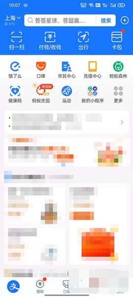 支付宝长辈模式如何打开。
