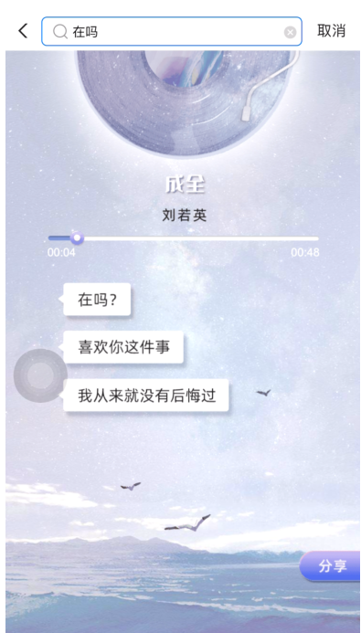 支付宝小程序表白怎么使用。