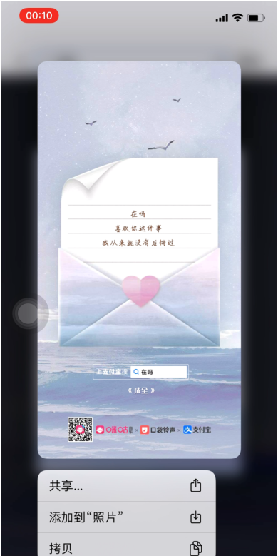 支付宝小程序表白怎么使用。