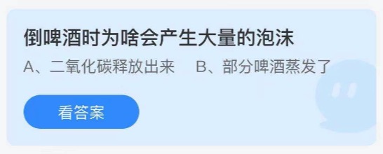 支付宝小鸡庄园7月14日正确答案。