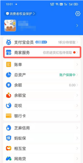 支付宝收款码如何收花呗的钱。