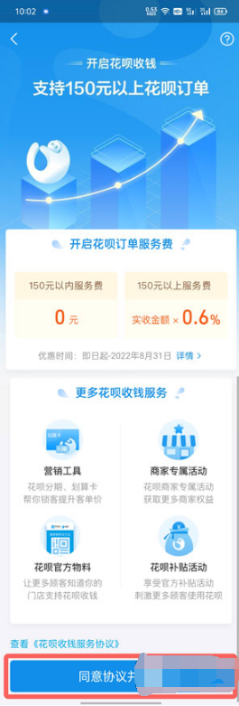 支付宝收款码如何收花呗的钱。