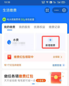 支付宝如何交电费。
