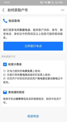 支付宝如何交电费。