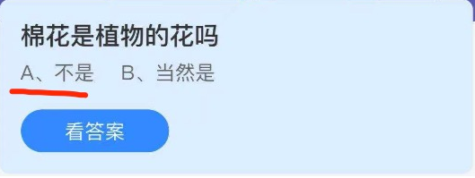 支付宝小鸡庄园7月29日正确答案。