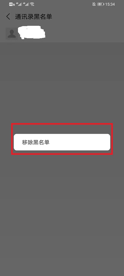 支付宝黑名单在什么地方取消。