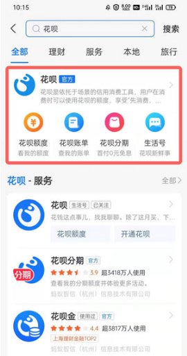 支付宝花呗甜蜜月在什么地方。