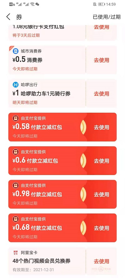 支付宝高温红包如何用。