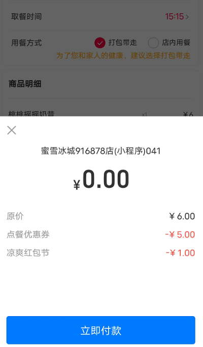 支付宝高温红包如何用。