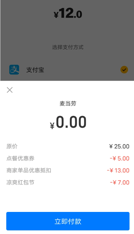 支付宝高温红包如何用。