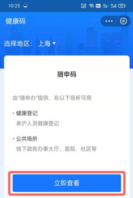 支付宝新冠疫苗接种记录如何查询。
