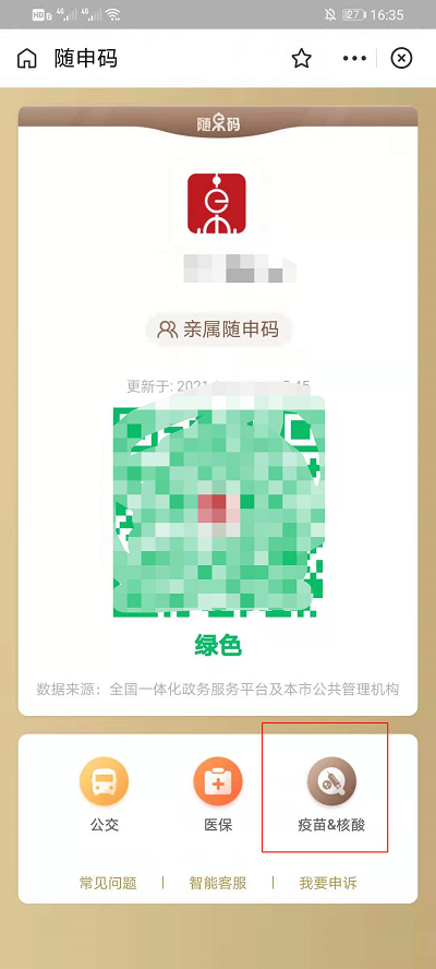 支付宝如何查询新冠疫苗接种凭证。