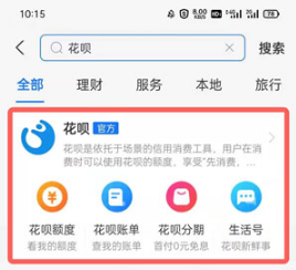 支付宝花呗甜蜜月活动怎么进入。