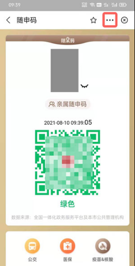 支付宝URL代码在什么地方查看。