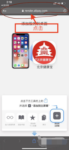 支付宝URL代码在什么地方查看。