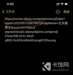支付宝URL代码在什么地方查看。