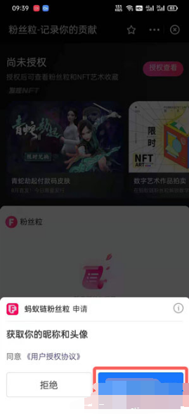 1628841650544858.png 支付宝付款码皮肤如何获得