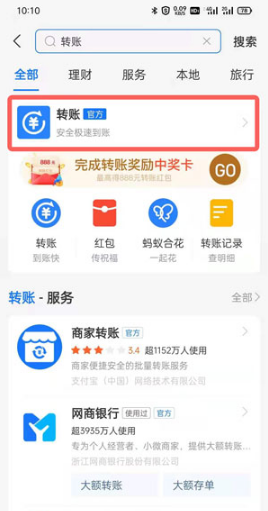 支付宝定时转账如何取消。