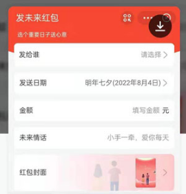 支付宝未来红包如何取消。