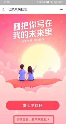 支付宝未来红包如何取消。