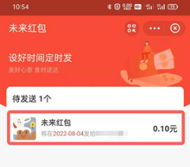 支付宝未来红包如何取消。