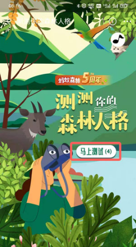 支付宝蚂蚁森林梭梭树装扮如何获得。