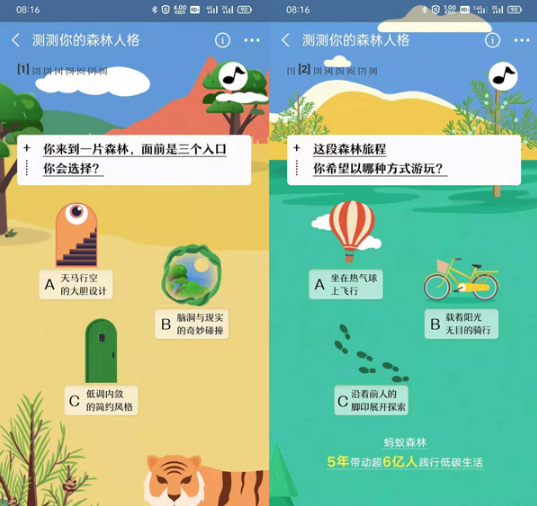 支付宝蚂蚁森林梭梭树装扮如何获得。