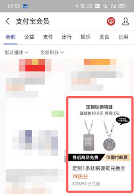 支付宝如何定制项链。