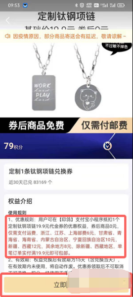 支付宝如何定制项链。