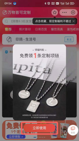 支付宝如何定制项链。