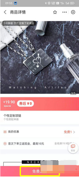 支付宝如何定制项链。