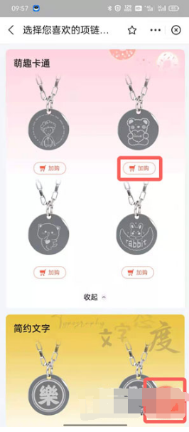 支付宝如何定制项链。