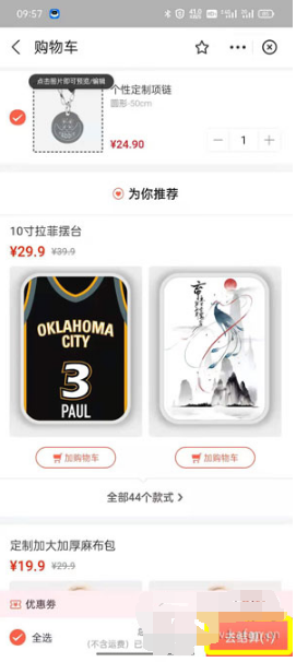 支付宝如何定制项链。