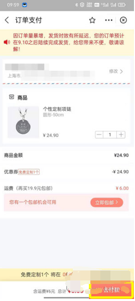 支付宝如何定制项链。