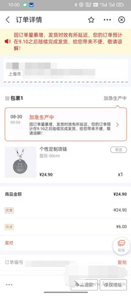 支付宝如何定制项链。