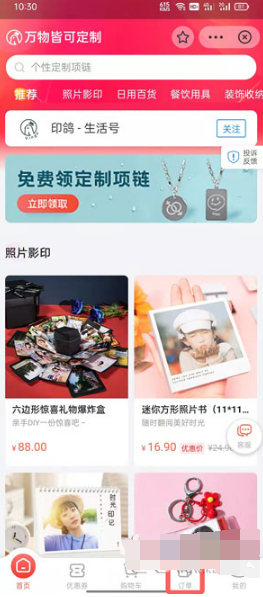 支付宝印鸽如何退款。