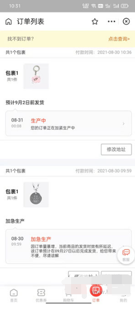 支付宝印鸽如何退款。