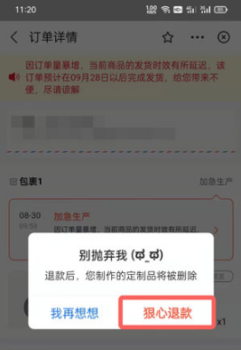 支付宝印鸽如何退款。