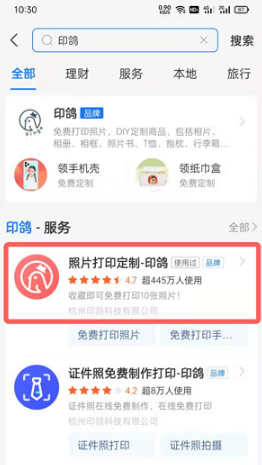 支付宝印鸽如何看物流。