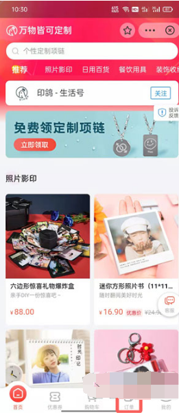 支付宝印鸽如何看物流。