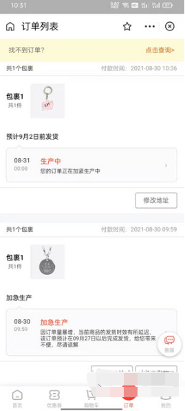 支付宝印鸽如何看物流。