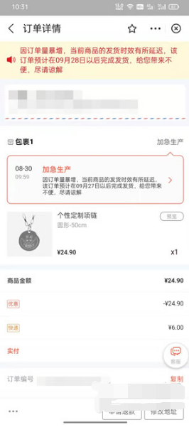 支付宝印鸽如何看物流。