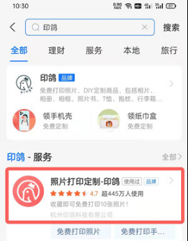 支付宝印鸽订单在什么地方看。