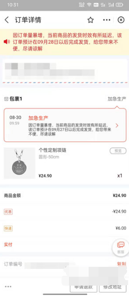 支付宝印鸽订单在什么地方看。