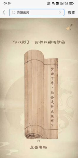 支付宝剧本杀在什么地方。