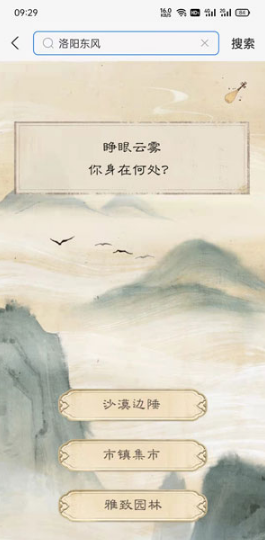 支付宝剧本杀在什么地方。