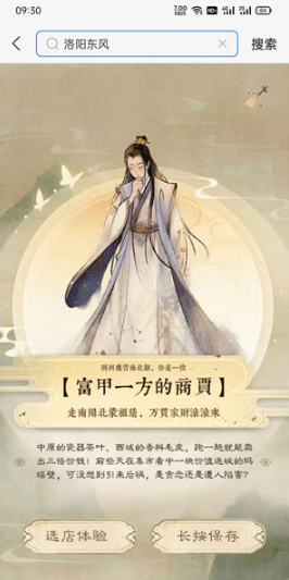 支付宝剧本杀在什么地方。