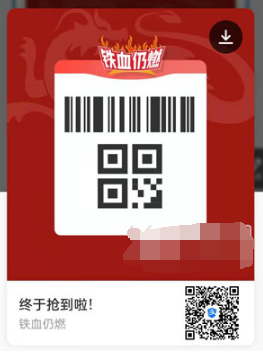 支付宝国足付款码皮肤如何获得。
