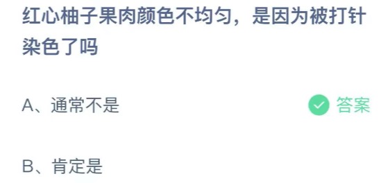 支付宝小鸡庄园9月22日正确答案。