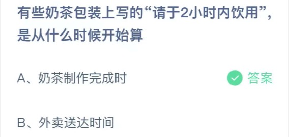 支付宝小鸡庄园9月23日正确答案。